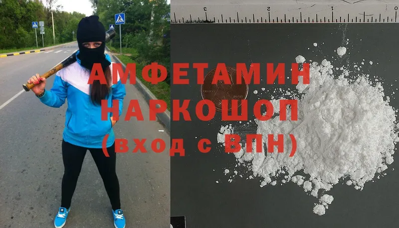 Amphetamine Premium  Можайск 